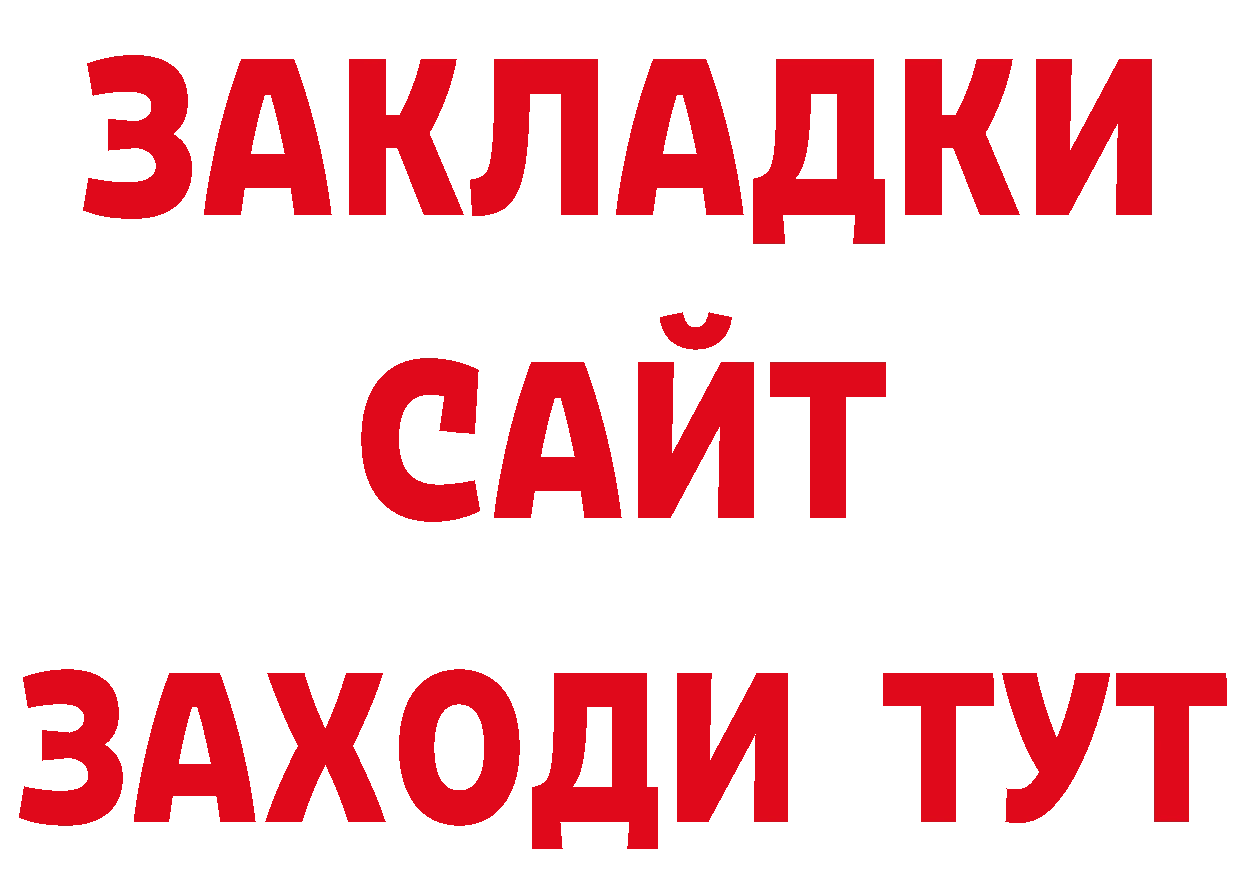 Где можно купить наркотики?  состав Остров